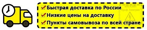 Доставка Стабилизатор напряжения 220в для котлов отопления по России