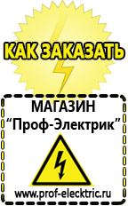 Магазин электрооборудования Проф-Электрик Преобразователь напряжения 12 220 2000вт купить в Северодвинске