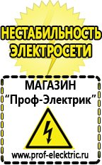 Магазин электрооборудования Проф-Электрик Трансформаторы тока цены в Северодвинске