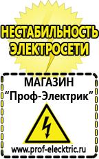 Магазин электрооборудования Проф-Электрик Сварочный аппарат foxweld master 202 подделка цена в Северодвинске