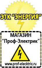 Магазин электрооборудования Проф-Электрик Инверторные стабилизаторы напряжения для дома 15 квт в Северодвинске
