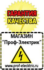 Магазин электрооборудования Проф-Электрик Двигатель для мотоблока каскад цена в Северодвинске