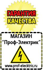 Магазин электрооборудования Проф-Электрик Внешние аккумуляторы купить в Северодвинске