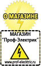 Магазин электрооборудования Проф-Электрик Трансформатор 220 на 24 вольта переменного тока в Северодвинске