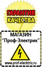 Магазин электрооборудования Проф-Электрик Трансформатор 220 на 24 вольта переменного тока в Северодвинске