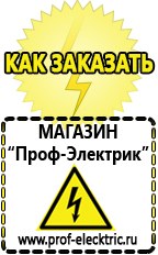 Магазин электрооборудования Проф-Электрик Трансформатор разделительный 220/220 в Северодвинске
