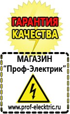 Магазин электрооборудования Проф-Электрик Двигатель для мотоблока патриот цена в Северодвинске