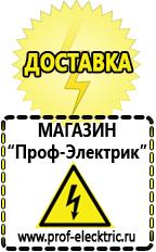 Магазин электрооборудования Проф-Электрик Стабилизаторы напряжения для котла отопления в Северодвинске