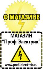 Магазин электрооборудования Проф-Электрик Трансформаторы напряжения 10 кв купить в Северодвинске