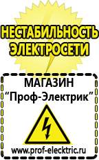 Магазин электрооборудования Проф-Электрик Шламовые мотопомпы для ила в Северодвинске
