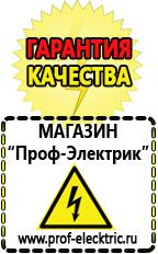 Магазин электрооборудования Проф-Электрик Трансформатор напряжения купить в Северодвинске