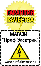 Магазин электрооборудования Проф-Электрик Стабилизатор напряжения на котел купить в Северодвинске