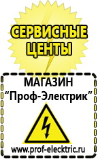 Магазин электрооборудования Проф-Электрик Акб для солнечных батарей купить гелевые в Северодвинске